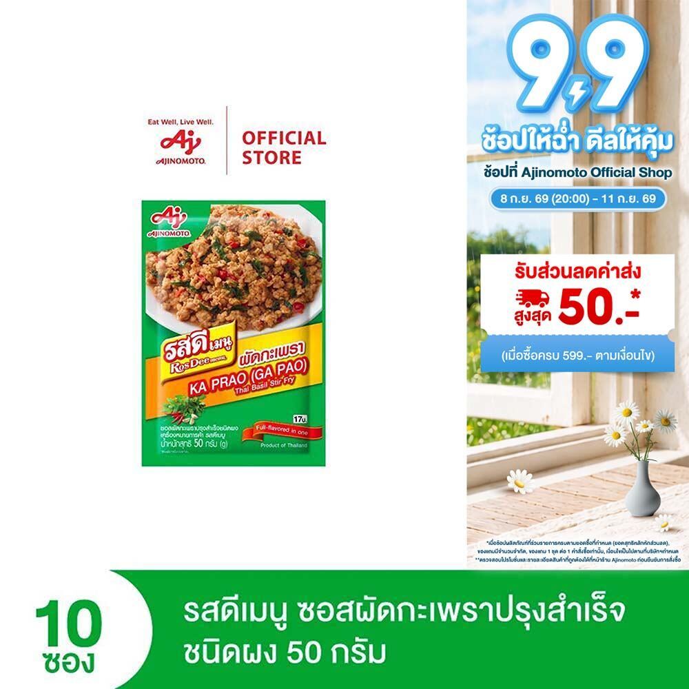 ROSDEE MENU KAPRAO 50 G (PI) x 10 Sachet