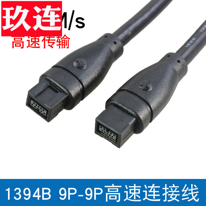 1394B สาย 1394B สาย 1394 9-to-9 Capture Hub Cable IEEE1394A Data Cable 4P/6P/9P Capture Card กล้องอุ
