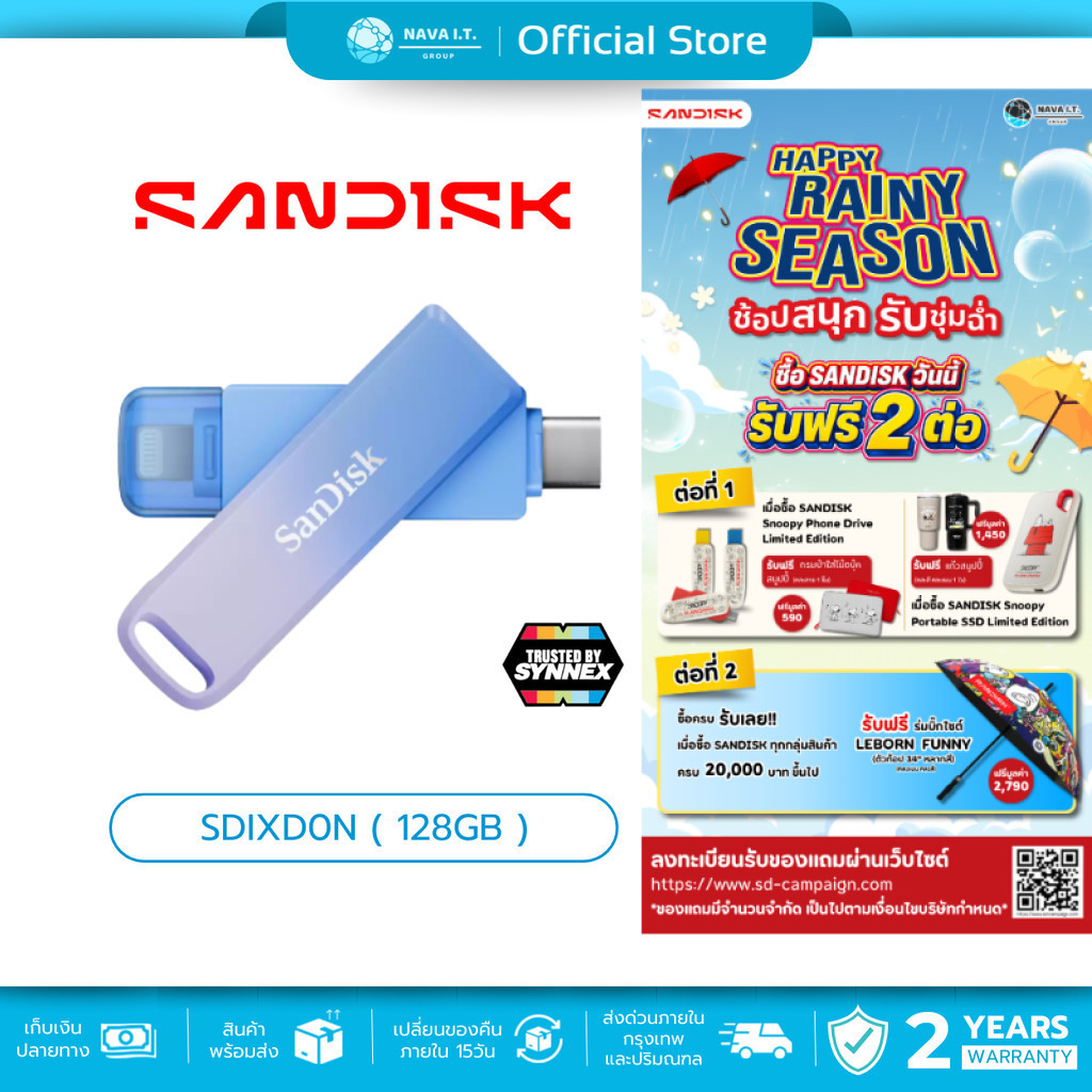 (มีส่งด่วน) SanDisk Creator Phone Drive SDIXD0N (Purple Blue) ความจุ 128GB for USB-C Ln รับประกัน 2 