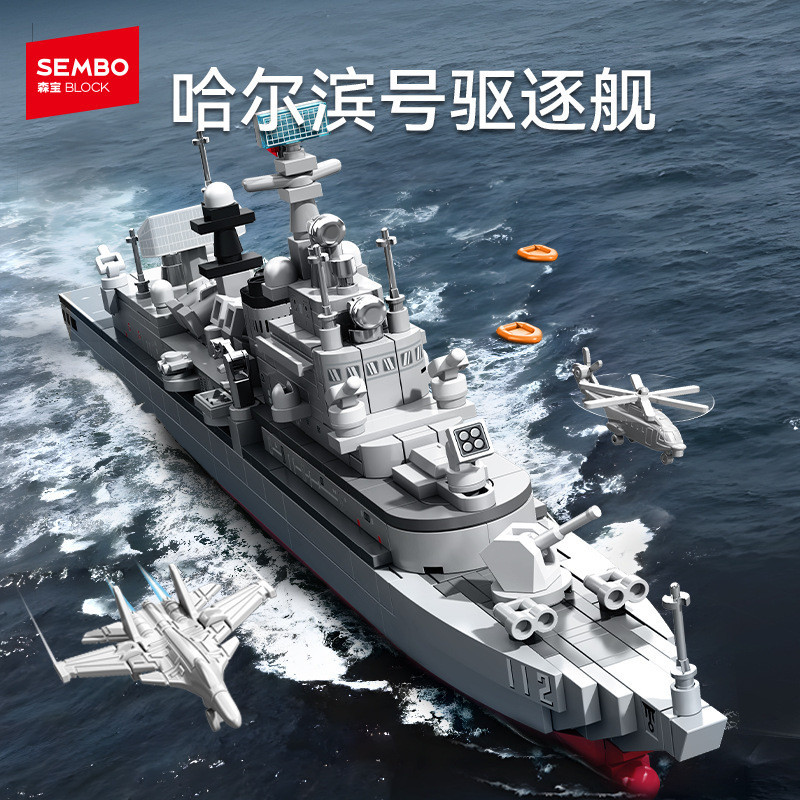 SEMBO Building Blocks Halbin Destroyer Model Military Matching Educational Toys