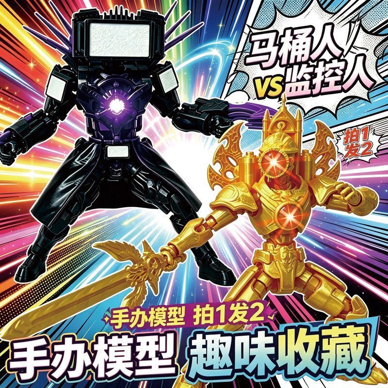 【พร้อมส่ง】การ์ด skibidi toilet โมเดลตุ๊กตาผู้ชาย Toiletman vs Monitor TV Man แฮนด์เมด เวอร์ชั่นบ้า ข