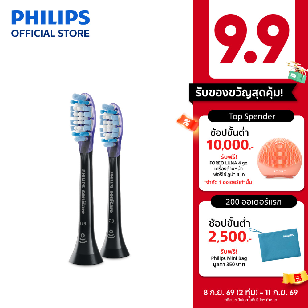 Philips Sonicare ฟิลิปส์ หัวแปรงสีฟันไฟฟ้า G3 Premium Gum Care, หัวแปรง Soft, แพ็ค 2(ด้ามสีดำ) รุ่นHX9052/96 , HX9052/91
