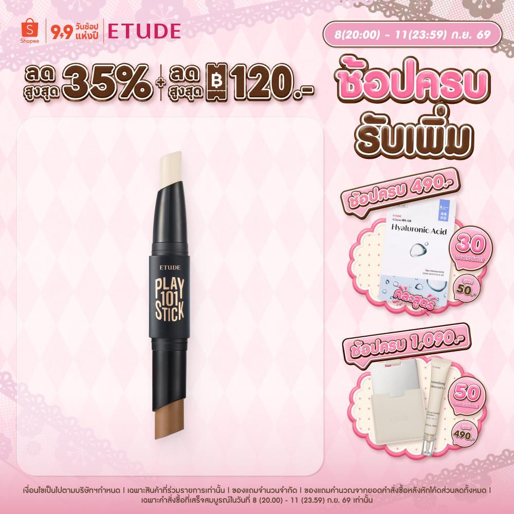 ETUDE Play 101 Stick Contour Duo ( 2 g + 4 g ) อีทูดี้ คอนทัวร์แบบแท่ง