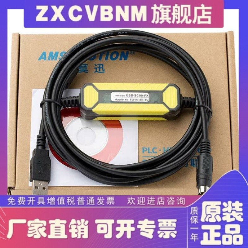 สายการเขียนโปรแกรม USB SC09 FX Mitsubishi plc fx3u fx2n 1n fx3ga 3sa 1s สายการสื่อสาร