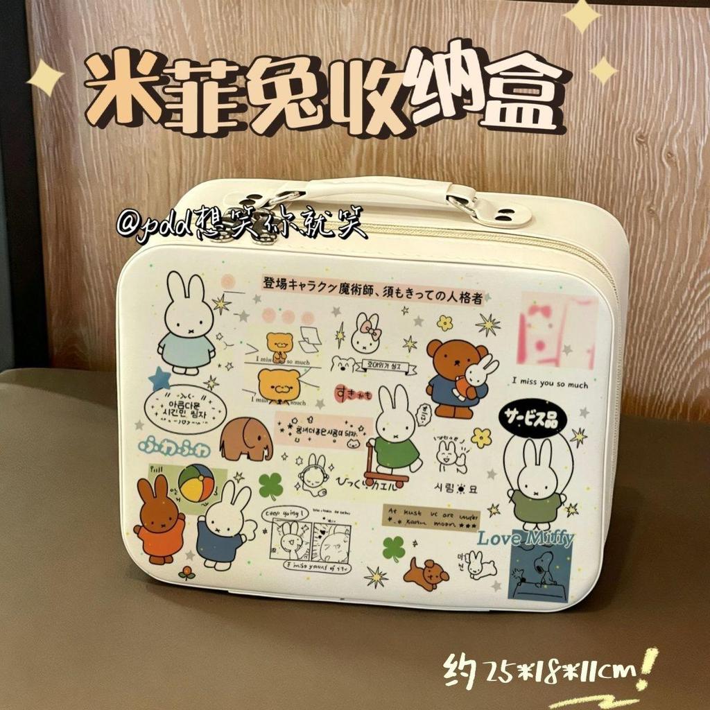 [ซื้อแฟลช Seckill] Miffy Rabbit Stand-Up Cosmetic Bag COS Dedicated High-Value Portable Sundries Cos