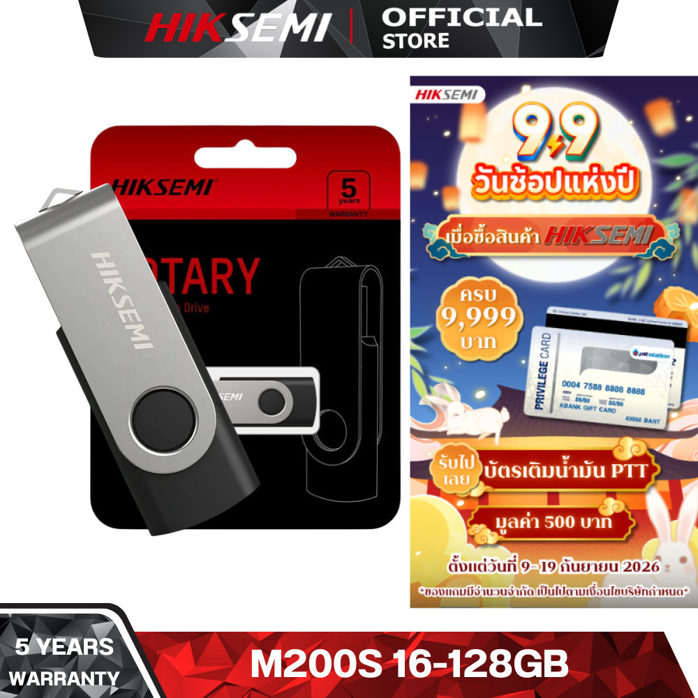 HIKSEMI M200S 16GB/32GB/64GB/128GB FLASH DRIVE ROTARY [แฟลชไดร์ฟ] USB 3.0 HIGH EXPANDABILITY