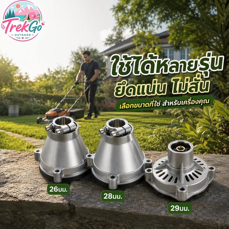 แผ่นเชื่อมต่อเครื่องตัดหญ้า อะไหล่เกียร์ตัดหญ้า สะพายหลัง ติดข้าง 26 28 มิล 9 ฟัน Universal