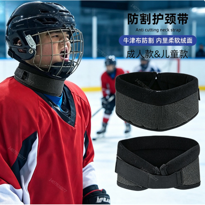 1PCS สูงตัดทน Hockey คอ Guard คอสําหรับ Ice Hockey และสเก็ต Having เปลี่ยน Ties บางก่อสร้าง