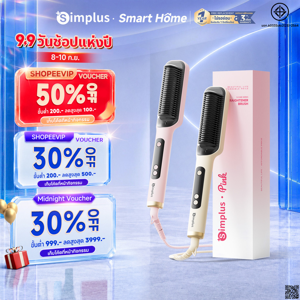Simplus หวีผมไฟฟ้า ประจุลบ 30 ล้าน ปรับร้อน 4 ระดับ ร้อนเร็ว 30 วิ เซรามิกปกป้องผม หนีบ+ม้วนได ZFSH002