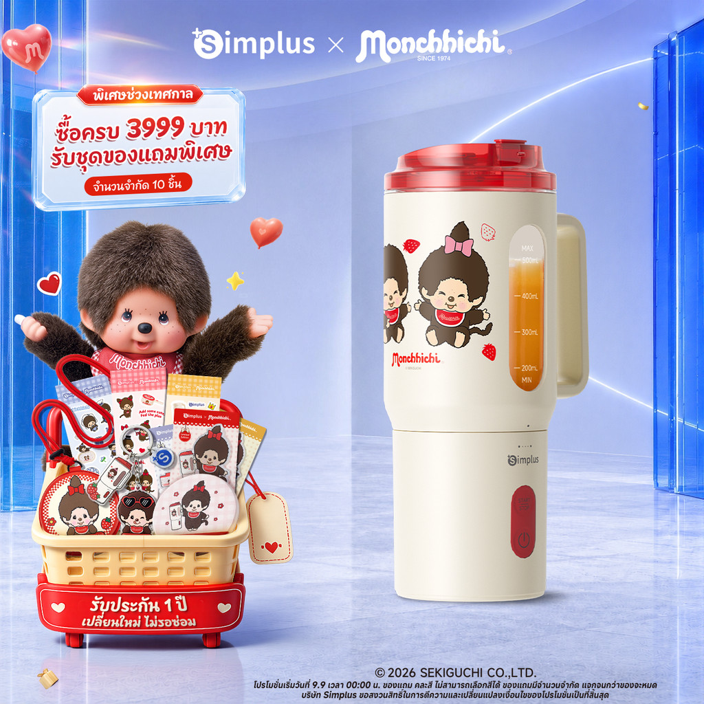 Simplus × Monchhichi เครื่องปั่นน้ำผลไม้ 500ml, พกพาไร้สาย, แก้วสำรอง, ใบมีดสแตนเลส, ปั่นน้ำผลไม้และผักสด ZZJH011 MC