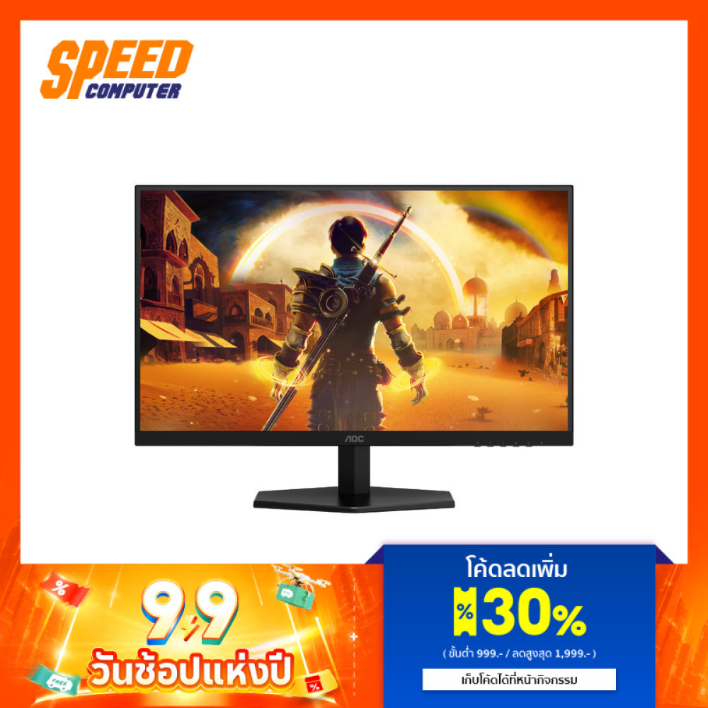 AOC Q27G42ZE/67 GAMING MONITOR (เกมมิ่งมอนิเตอร์) 27" FAST IPS 240Hz 2K | By Speed Computer