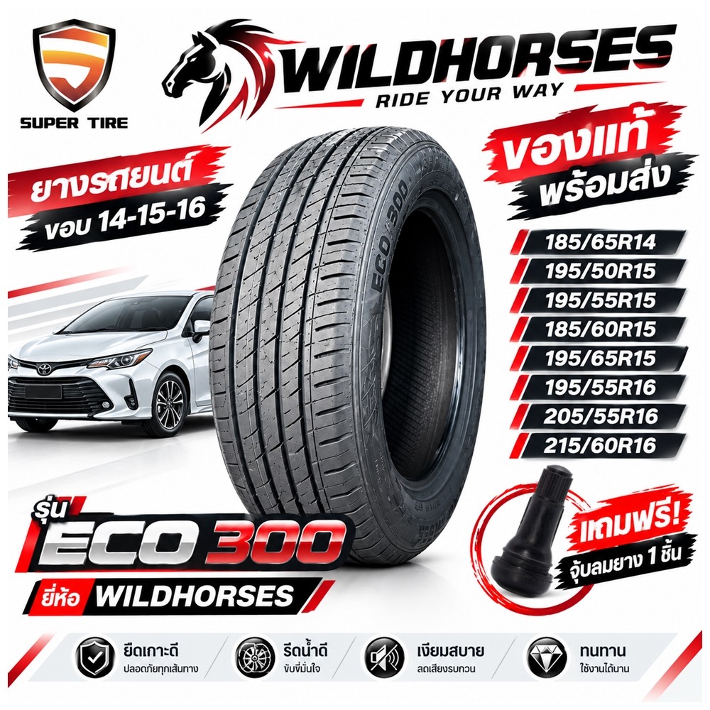 ยางรถยนต์ 185/65R14 195/50R15 195/55R15 185/60R15 195/65R15 195/55R16 205/55R16 215/60R16 รุ่น ECO 3