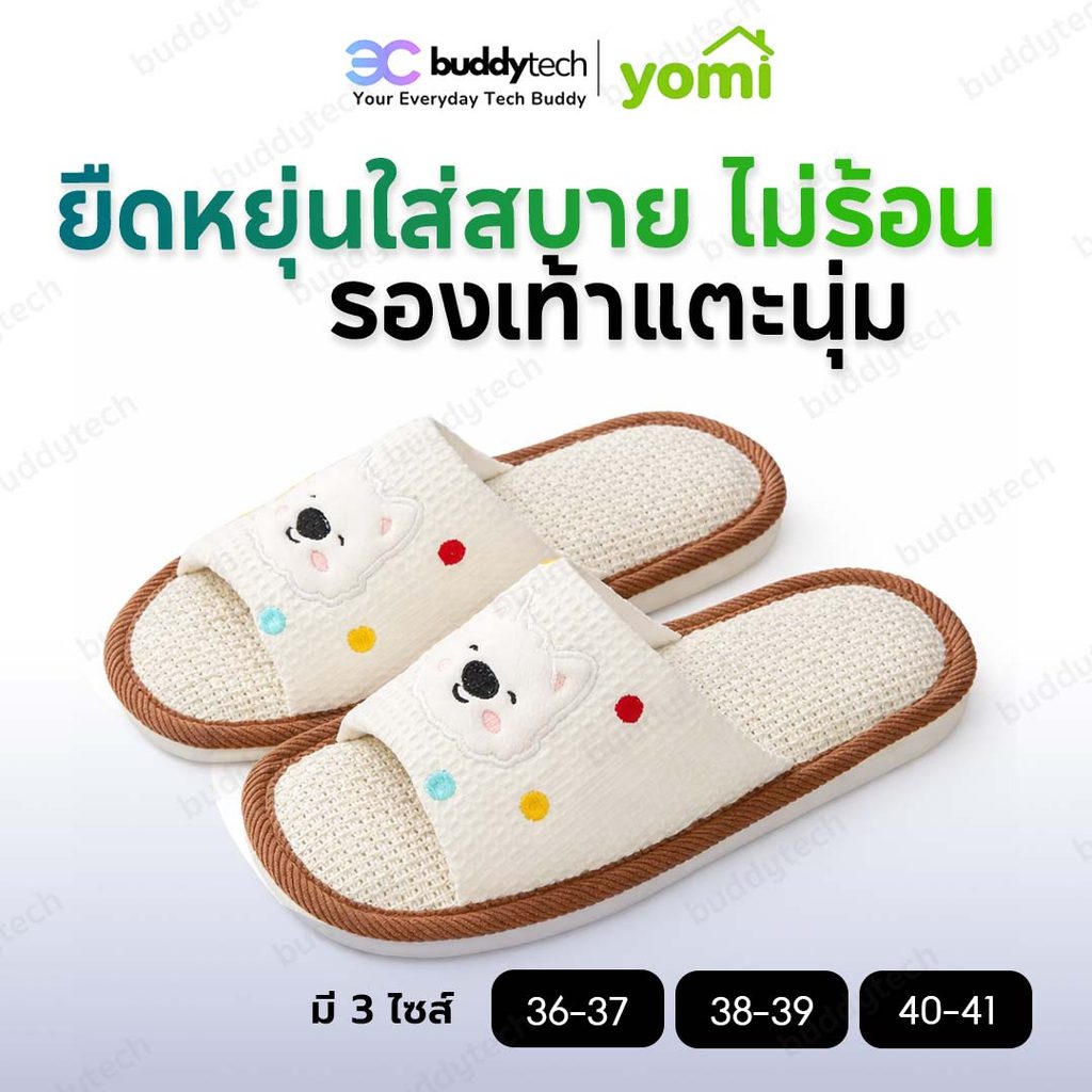 YOMI รองเท้าใส่ในบ้าน น้องหมาลายจุด นุ่มสบาย ดูดซับเหงื่อได้ดี พื้นยาง กันลื่น