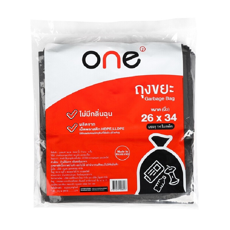 ONE ถุงขยะดำ ขนาด 26x34 นิ้ว (แพ็ค 14 ใบ)