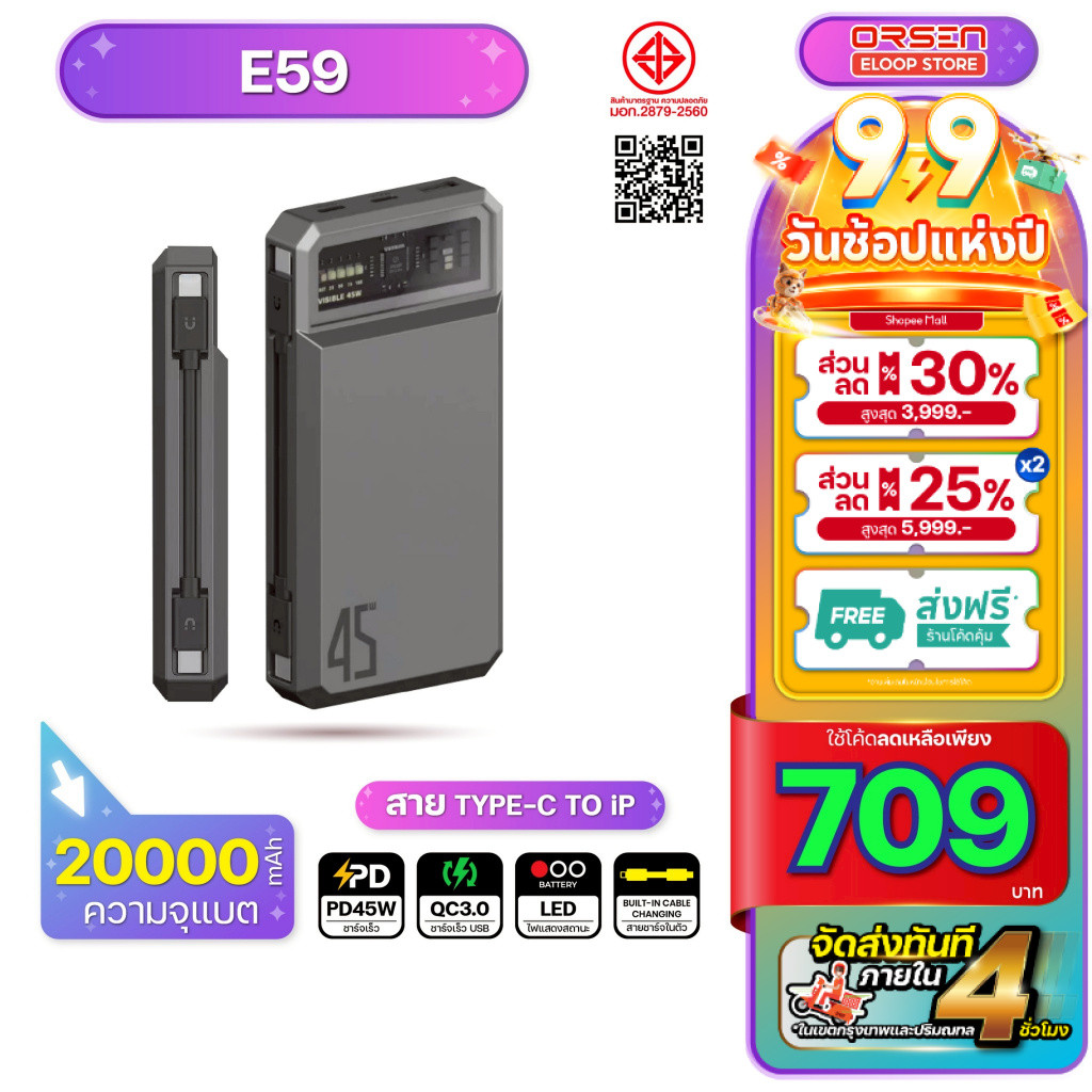 [751บ. โค้ดคุ้ม] Orsen Eloop E59L สีเทา Power Bank PD 30W QC 3.0 20000mAh พาวเวอร์แบงค์ ชาร์จเร็ว