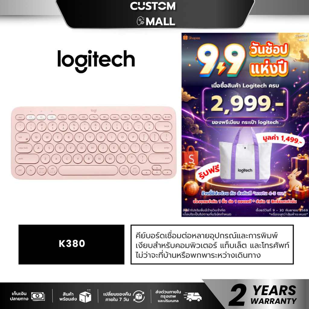 LOGITECH PEBBLE KEYS 2 K380S ROSE KEYBOARD BLUETOOTH (TH/EN) รับประกันศูนย์ 2ปี