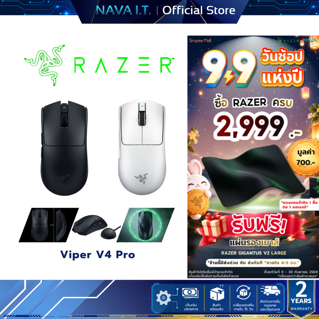 RAZER VIPER V4 PRO Gaming Mouse น้ำหนักเบา