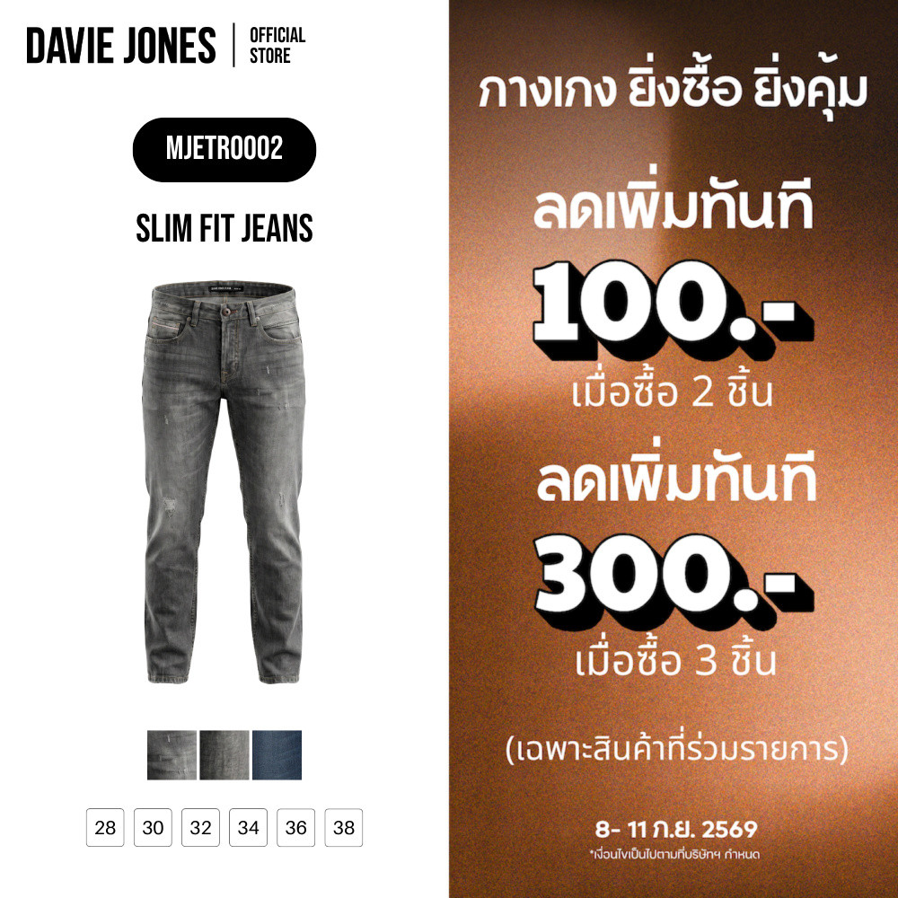 DAVIE JONES [BE FEARLESS] กางเกงยีนส์ผู้ชาย Slim Fit Jeans สีเทา(สะกิดขาด) เทา กรม TR0002