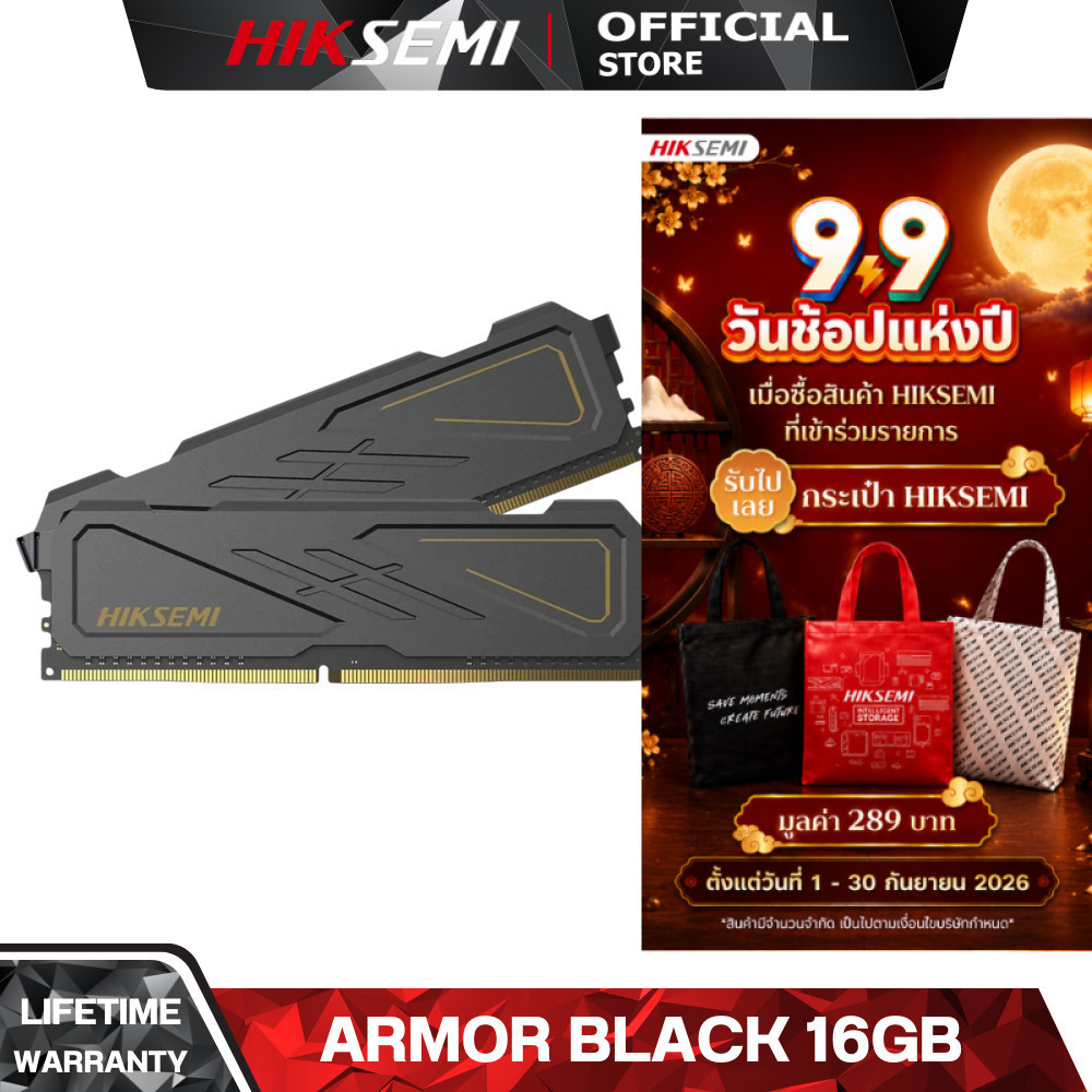 HIKSEMI RAM ARMOR SERIES UDIMM 8GB*2 (BLACK) DDR4 3200MHz (HSC416U32D3)