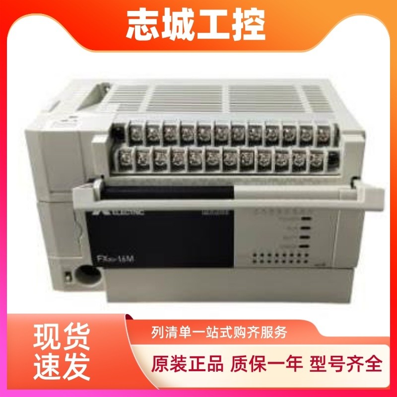 PLC มิตซูบิชิ รุ่นใหม่ FX1S-30MR-001/30MT/20MR/20MT/14MR/10MR/10MT จัดส่งฟรี