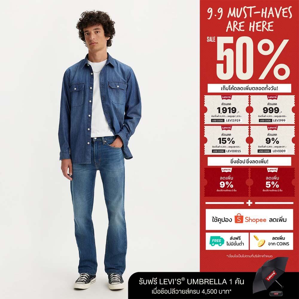 กางเกงยีนส์ผู้ชาย Levi's® Men's 505™ Regular Jeans