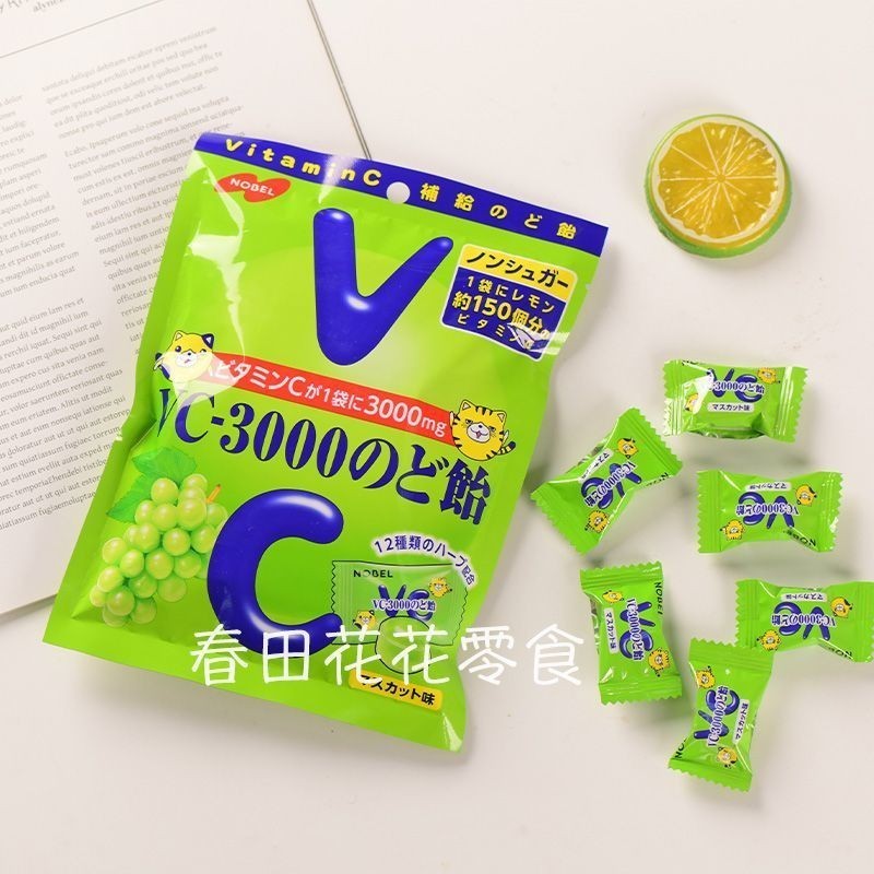 นําเข้าโนเบลวิตามิน VC3000 ยาอมเลมอนเกรปฟรุตสารสกัดจากสีเขียววิตามินซีทดแทนลูกอมปราศจากน้ําตาล#进口诺贝尔