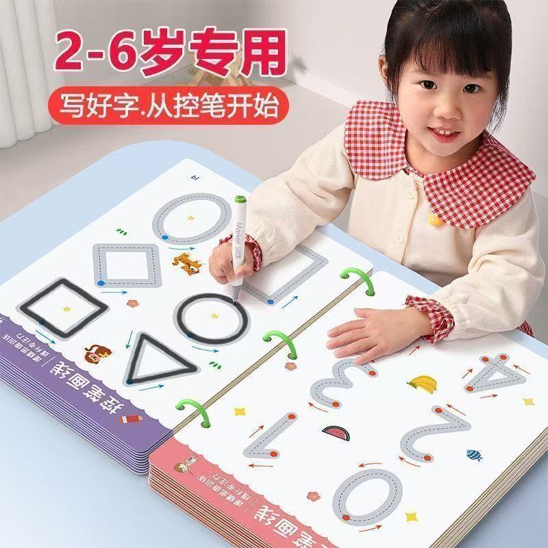 控笔训练幼儿园玩具可擦训练卡2岁暑假3岁早教专注力儿童益智思维20260908 Pen control training kindergarten toy, erasable training car