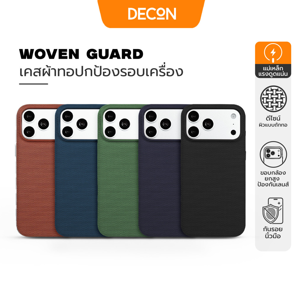 DECON Woven Case เคสผ้าทอพรีเมี่ยมแบบแม่เหล็ก รุ่น 17PM /17Pro /17 /16PM /16Pro /15PM /15Pro /14PM /14Pro /13PM /13Pro