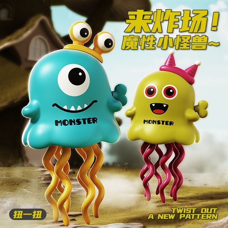 新款搞怪魔跳舞章鱼* 趣味解压发条小玩具扭扭乐儿童礼品儿童玩具Popular Magic Dance Octopus New Toy Creative Clockwork Twist Octopus 