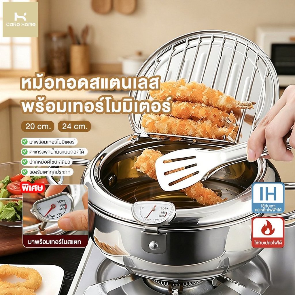 หม้อทอดลึก หม้อสแตนเลส 304 สไตล์ญี่ปุ่น กระทะทอดเทมปุระ ด้วยเครื่องวัดอุณหภูมิ ใช้ได้กับเตา เตาแม่เหล็กไฟฟ้า เตาแก๊ส
