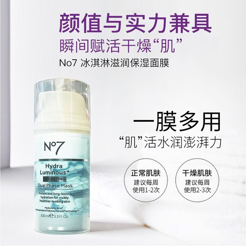 British Boots No7 Ice Cream Instant Revitalizing Mask Moisturizing Moisturizing Ice Cream Mask 100ML