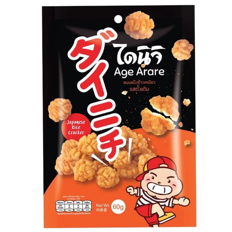 ไดนิจิข้าวญี่ปุ่นรสดั้งเดิม 60กรัม Dainichi Japanese Rice Cracker Original Flavour 60g.
