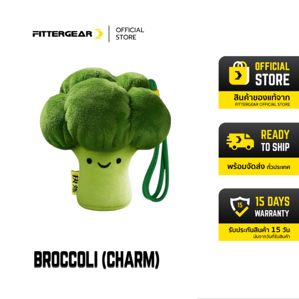 FITTERGEAR BROCCOLI พวงกุญแจออกกำลังกาย ตุ๊กตาบรอกโคลี ความน่ารักของนักกล้าม
