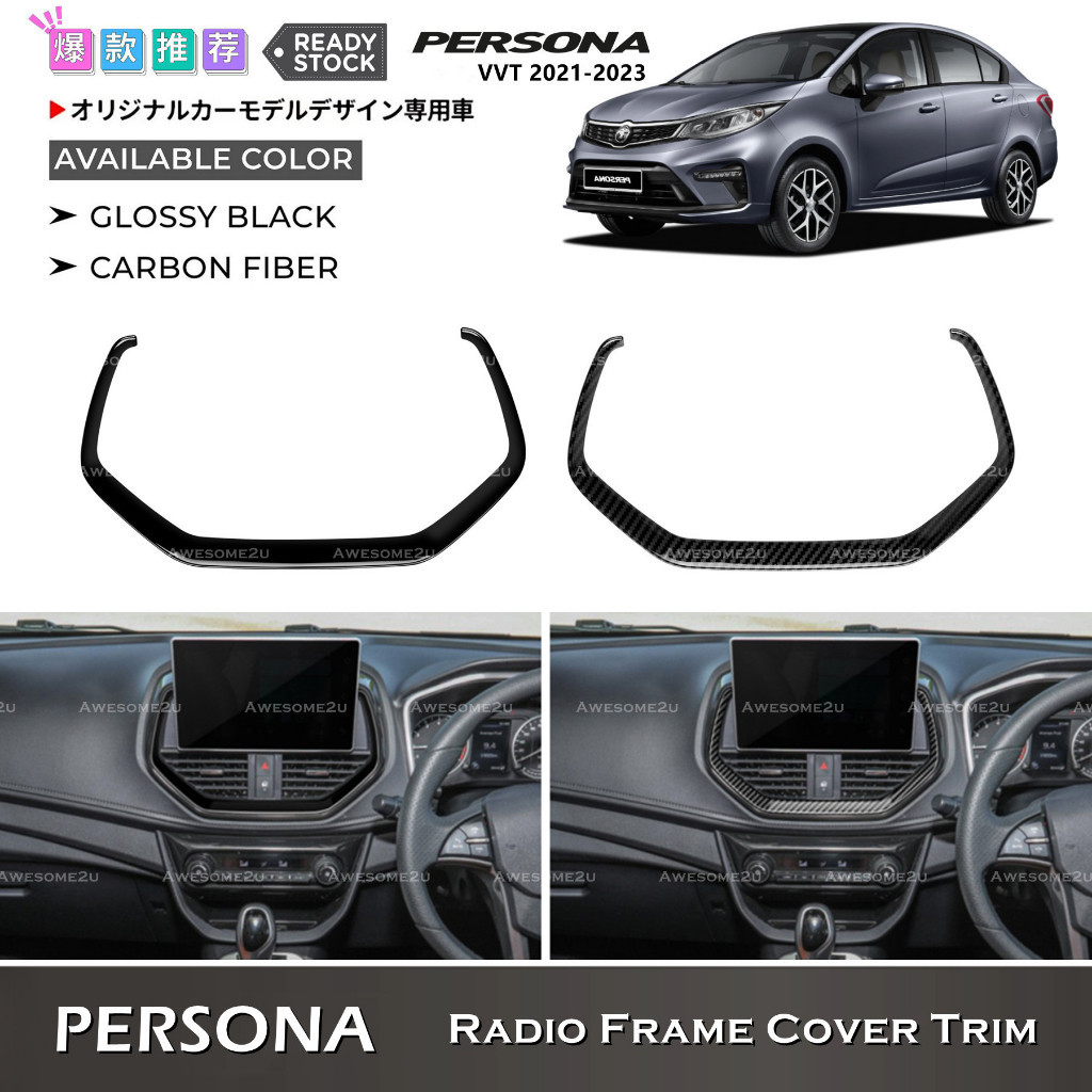 Awesome2u Proton Persona VVT 2021-2023 กรอบวิทยุ Center Air Outlet เครื่องเล่นเสียง Trim Garnish อุป