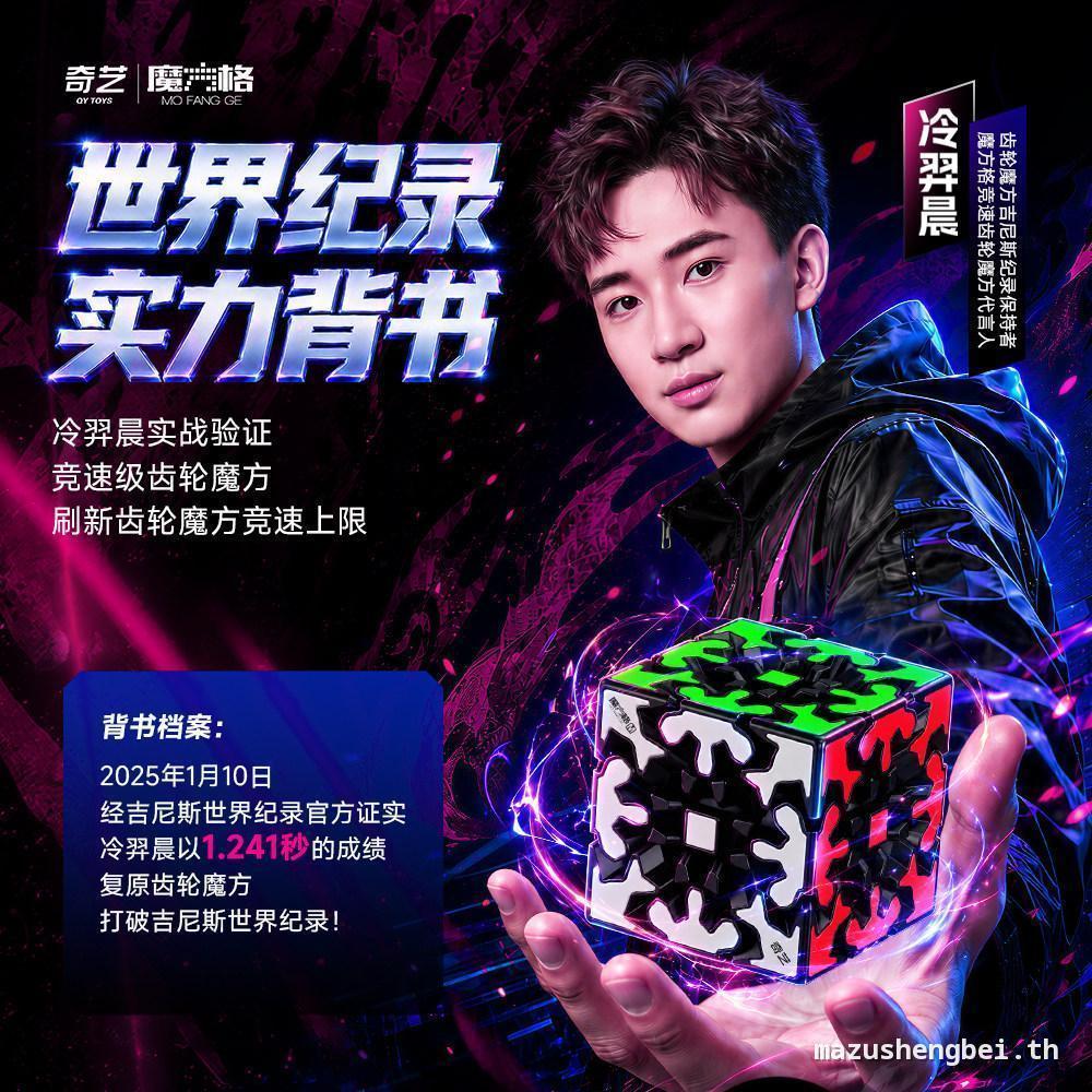 เรือภายใน 24H Qiyi Racing Gear Third-Order Magnetic Alien Rubiks Cube เด็กการแข่งขัน Smooth ของเล่นเ