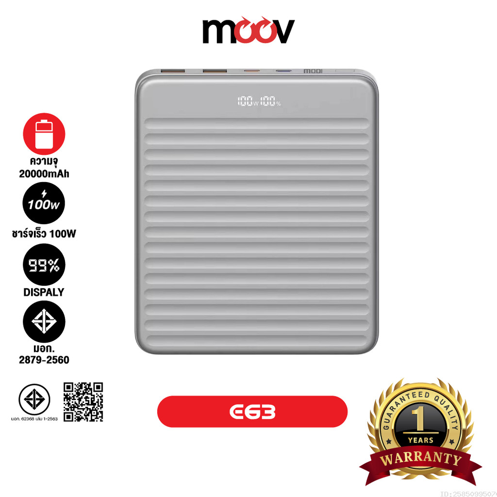 [ส่งไว] Orsen by Eloop E63 แบตสำรอง 20000mAh ชาร์จเร็ว PD 100W Type C Super Charge Power Bank ของแท้
