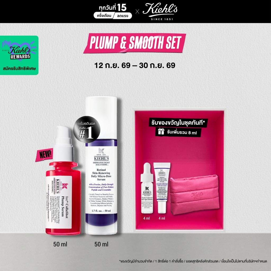 [Special Set] KIEHL'S 1CC* COLLASHOT PLUMP SERUM 50ML & RETINOL SERUM 50ML