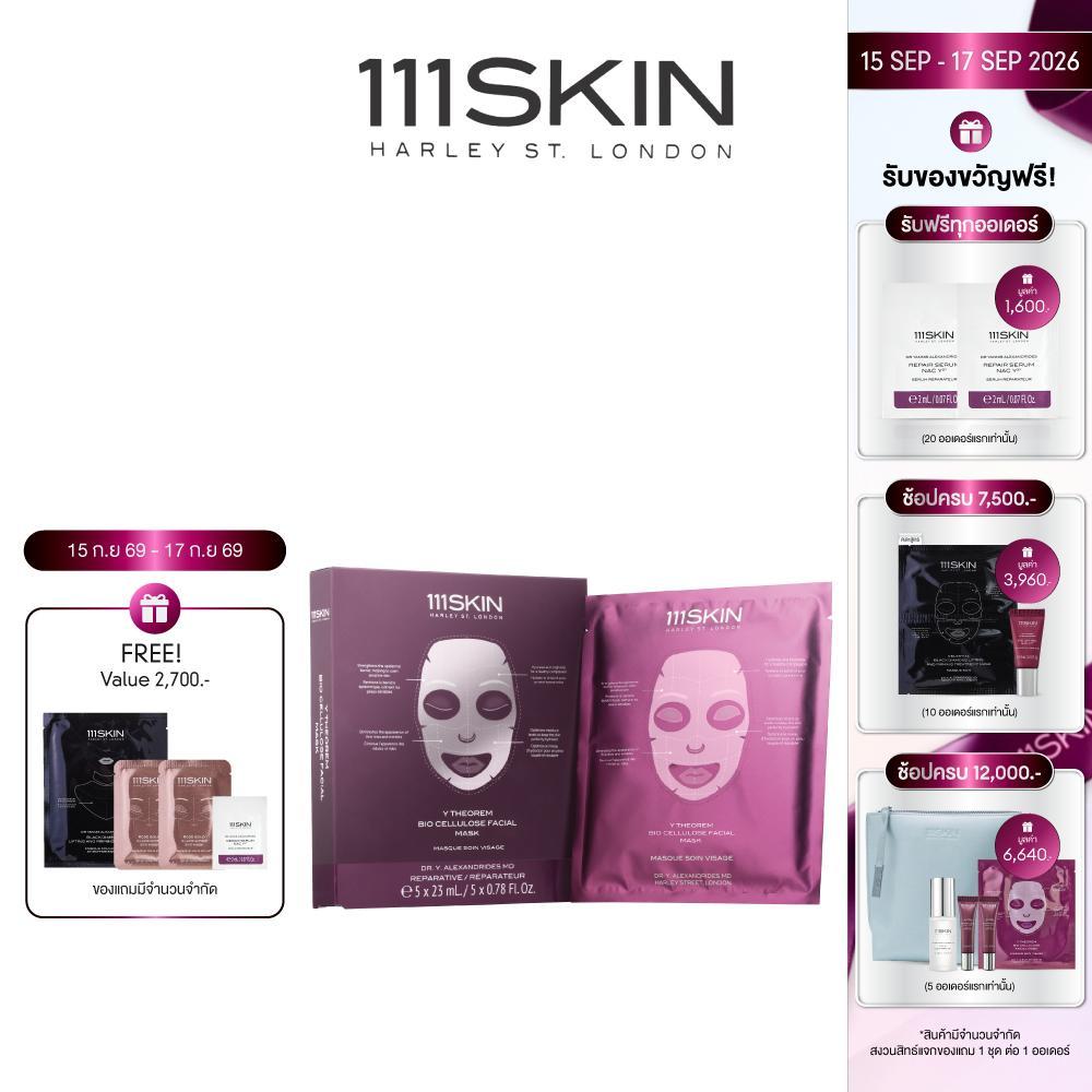111SKIN - Y THEOREM BIO CELLULOSE FACIAL MASK BOX 5*23 ML. 111สกิน วาย ธีเร็ม ไบโอ เซลลูโลส เฟเชียล 