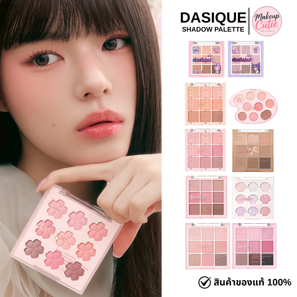 ของแท้>>ส่งด่วน Dasique Shadow Palette พาเลทตาสีชัด กริตเตอร์ฉ่ำ
