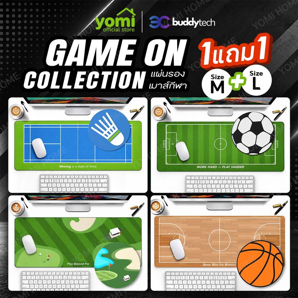 BuddyTech Game On Collection แผ่นรองเมาส์ลายสปอร์ต – Dual Size Set M + L