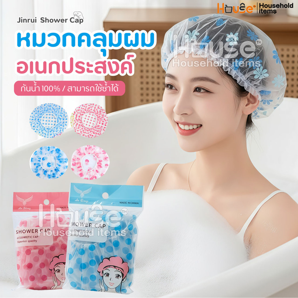 หมวกคลุมผมอาบน้ำ หนาพิเศษ2ชั้น กันน้ำ เหนียวทนทาน ลายน่ารัก Shower cap ผมแห้ง หมวกอาบน้ำ ลายการ์ตูน ผ้าเช็ดตัว ผ้าคลุมผม