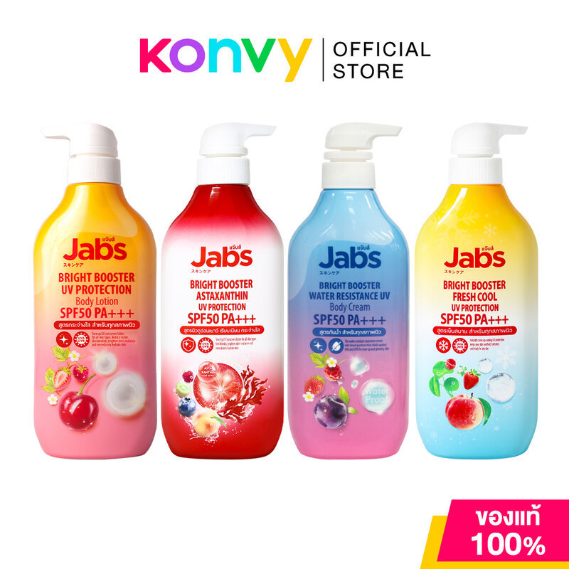 Jabs Body Lotion แจ๊บส์ โลชั่นบำรุงผิวกาย 450ml (Sensitive Care/Intensive Care/Bright Booster/Water Resistance)