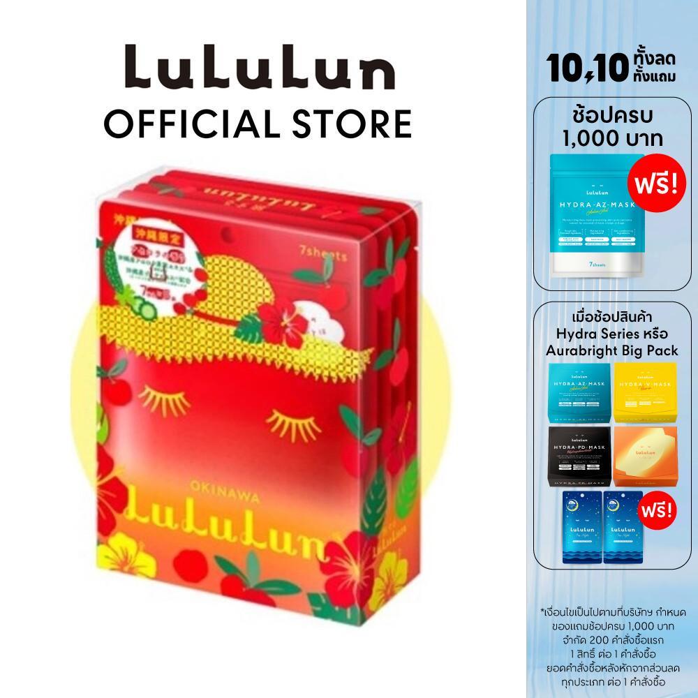 LuLuLun ماسك Premium أسيرولا أوكيناوا (35 قناع) — صورة 2