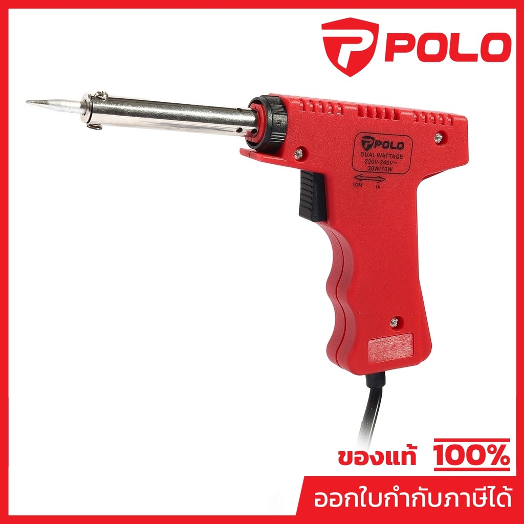 POLO หัวแร้งบัดกรี ด้ามปืน รุ่น SOI-307 กำลังไฟ 30-70 วัตต์ (โปโล)