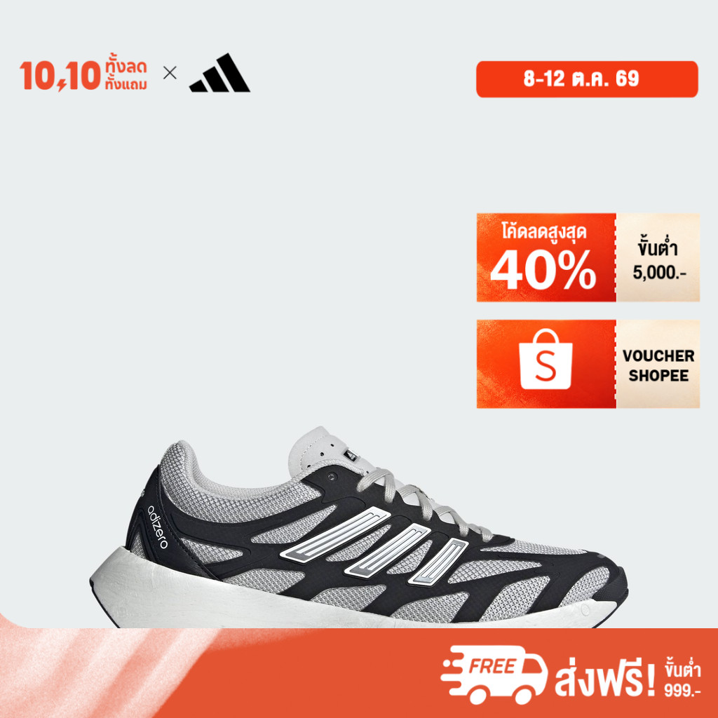 أديداس حذاء Adizero Aruku ـ أبيض — صورة 2