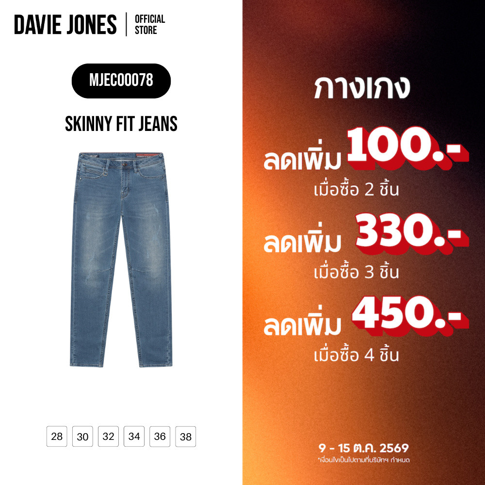 DAVIE JONES جينز رجالي Skinny Fit — كحلي فاتح — صورة 2