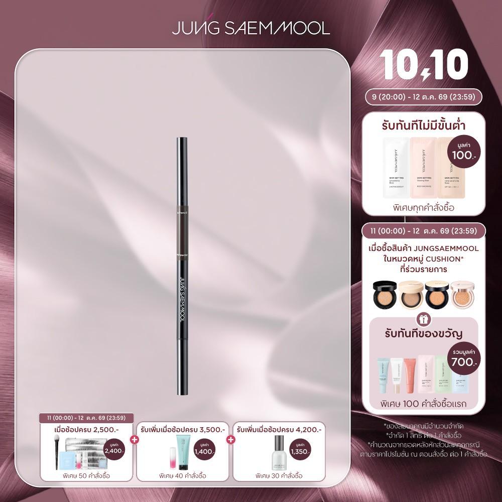 JUNGSAEMMOOL قلم حواجب Artist Brow Shader Slim — صورة 2