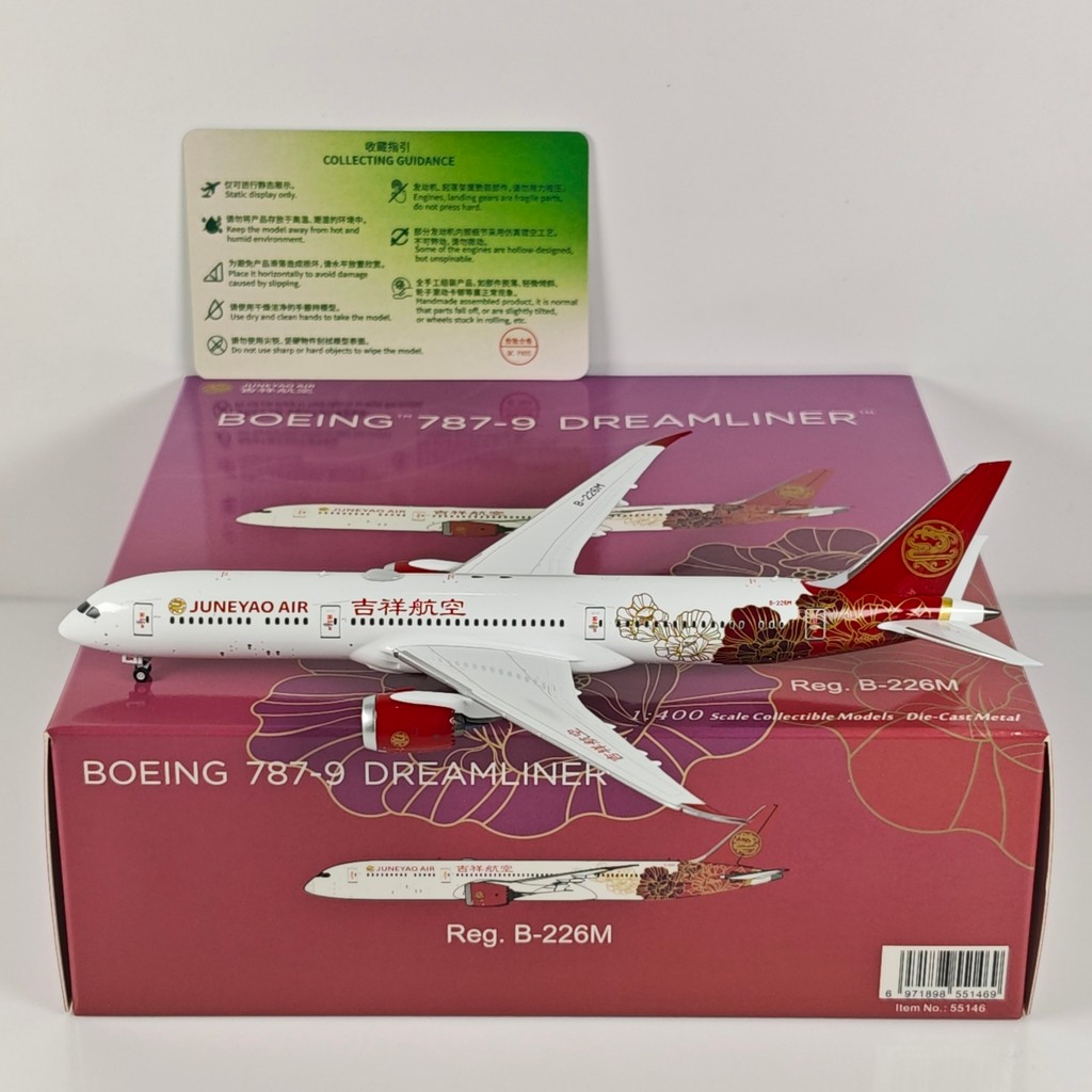 NG Models 55146 55152 1:400 .Jilinc B787-9 B-226M B-226N