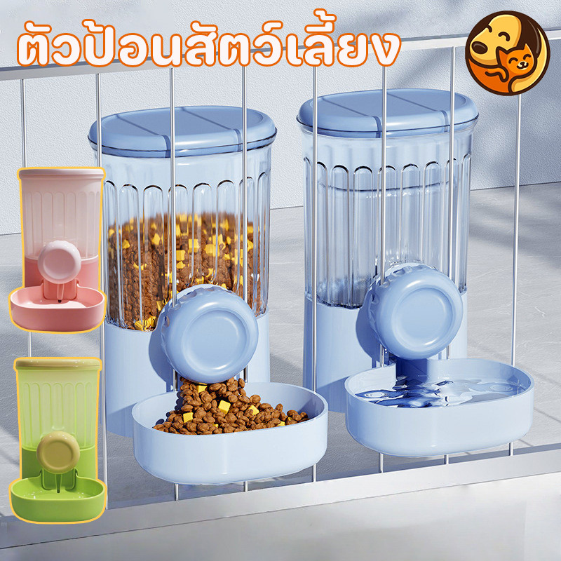 ชามสัตว์เลี้ยงแบบแขวนกรง 2-in-1 เครื่องป้อน/ให้อาหารสัตว์เลี้ยง พร้อมที่ให้น้ำอัตโนมัติ ระบบกันแมลง+กันหก
