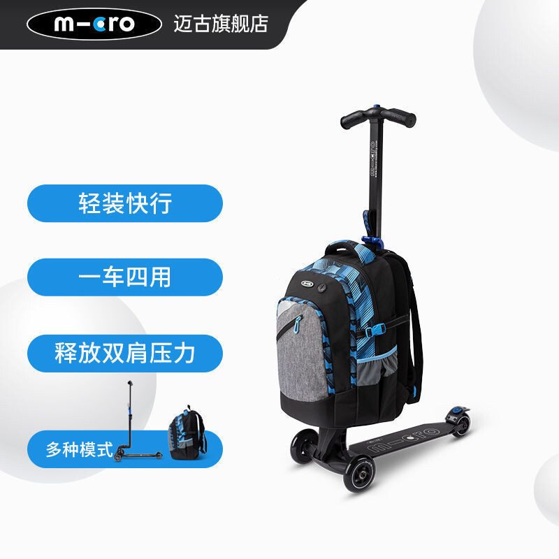 สวิตเซอร์แลนด์ MaiGo Youth Kick Scooter HT99 ยานพาหนะไฟฟ้าปรับเปลี่ยนได้สำหรับผู้ใหญ่ พร้อมกระเป๋าเป